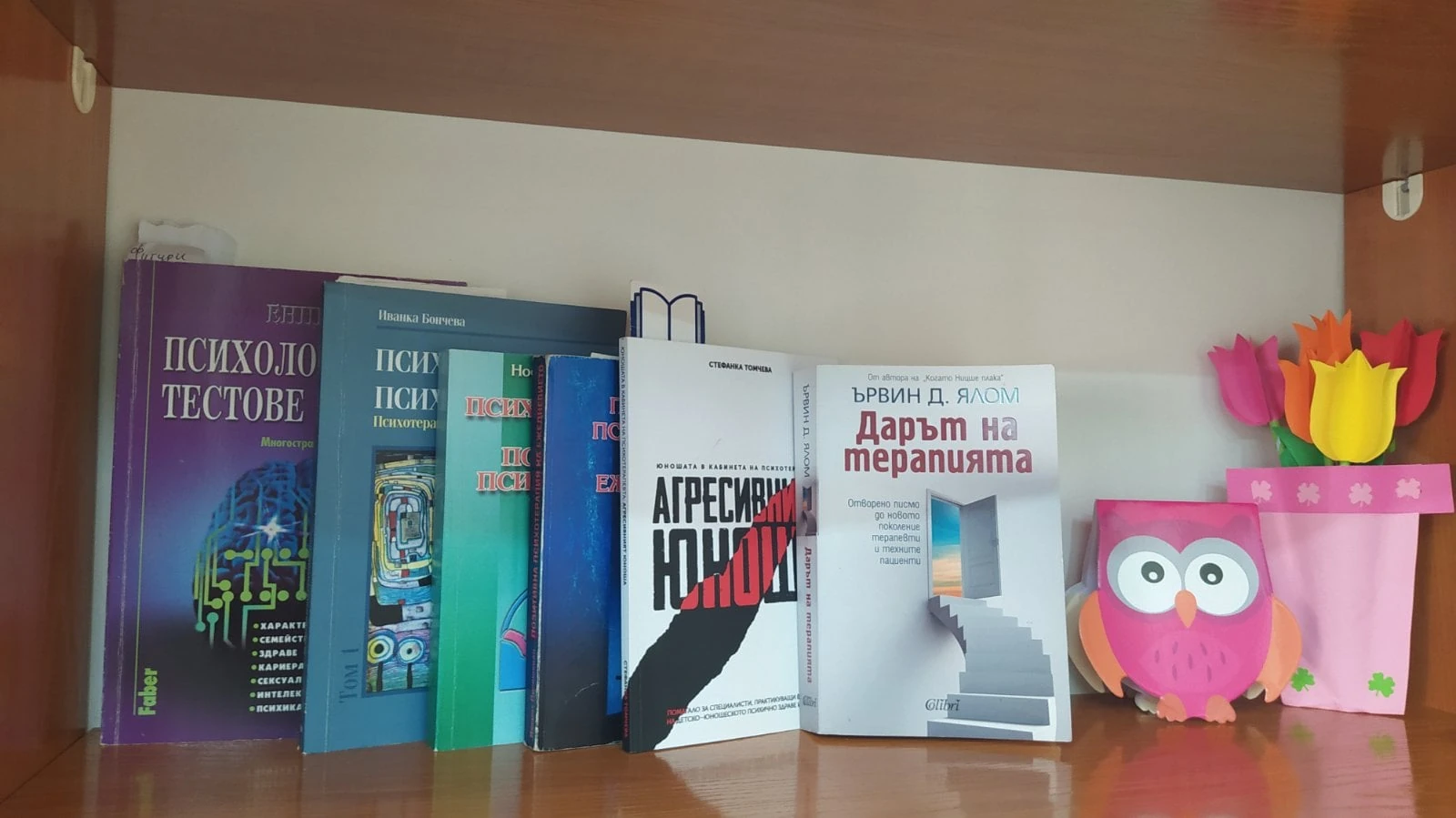 Професионална литература по психология